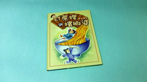 childbook-covers-keynote-09.007