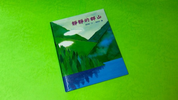 childbook-covers-keynote-09.008