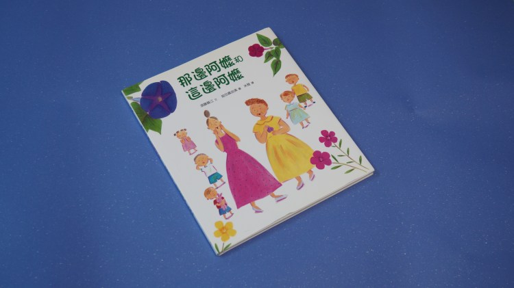 01-achara-san-to-kochara-san-16-9