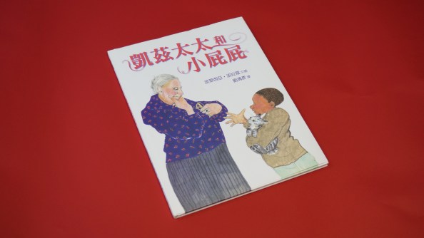 04-mrs-katz-and-tush-16-9