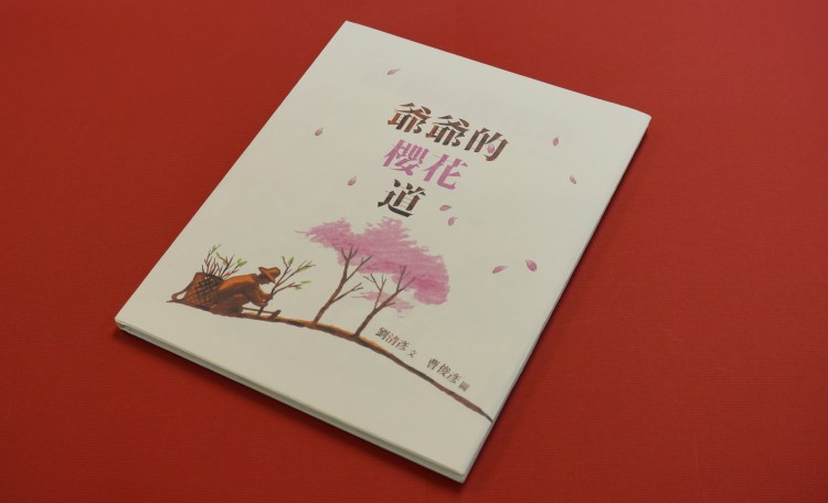 015-grandfa-sakula-road-16-9