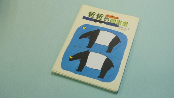 031-otousan-no-ehon-16-9