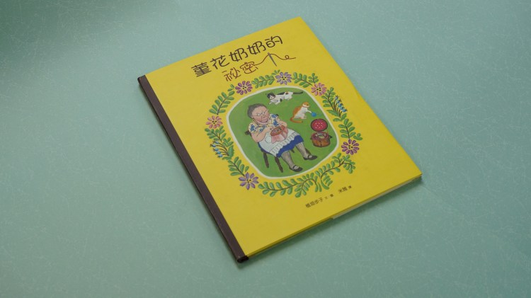 066-sumire-obachan-no-himitsu-16-9