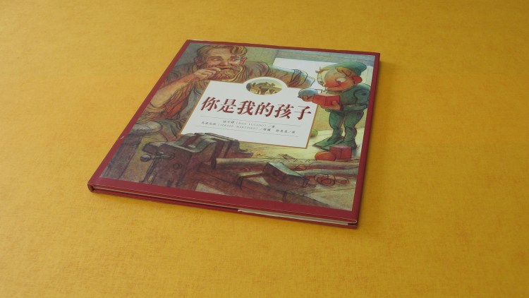 07-you-are-mine-16-9