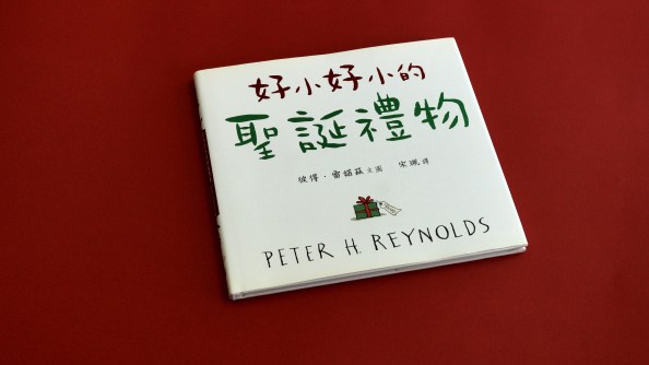 12-the-smallest-gift-of-christmas