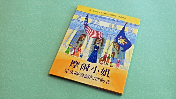 16-miss-moore-thought-otherwise