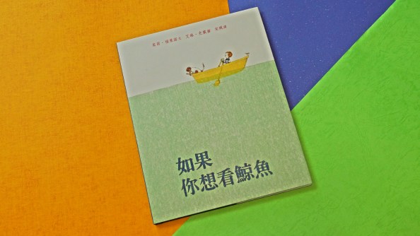 17-if-you-want-to-see-a-whale