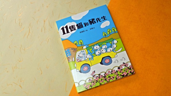 20-11-piki-no-neko-to-buta