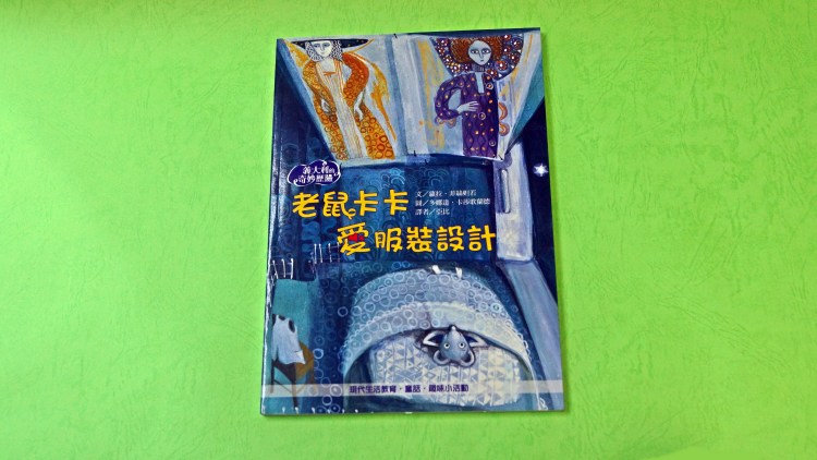 oscar-il-topo-stilista