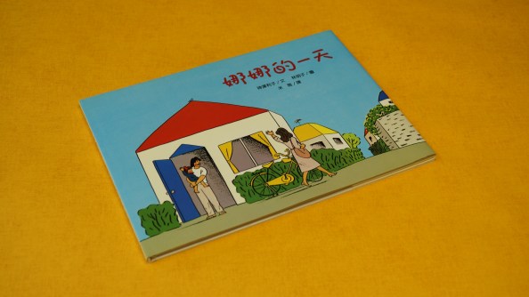 02-goodmorning-have-a-nice-day-16-9