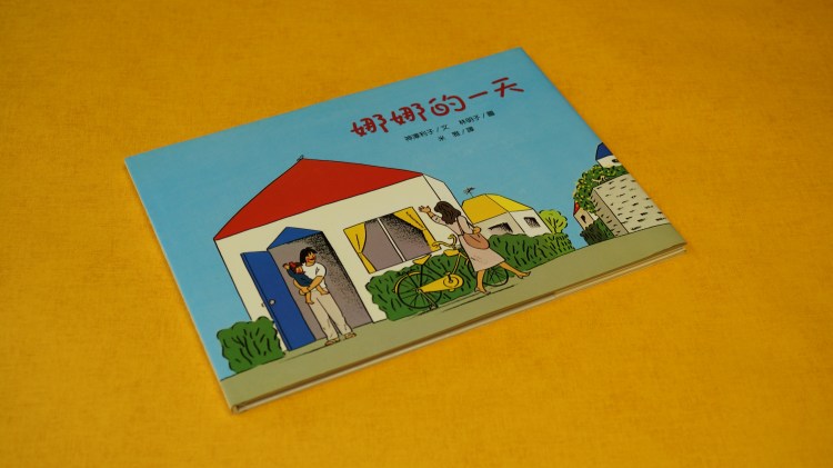 02-goodmorning-have-a-nice-day-16-9