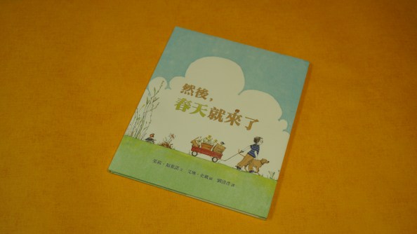 09-spring-coming-16-9