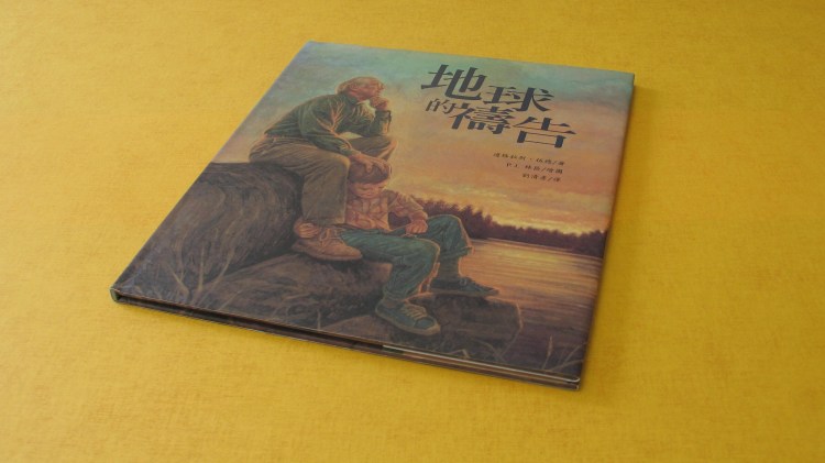 05-granddads-pray-of-the-earth-16-9