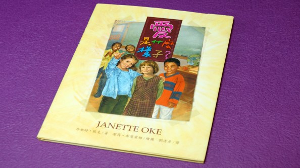 08-what-does-love-look-like