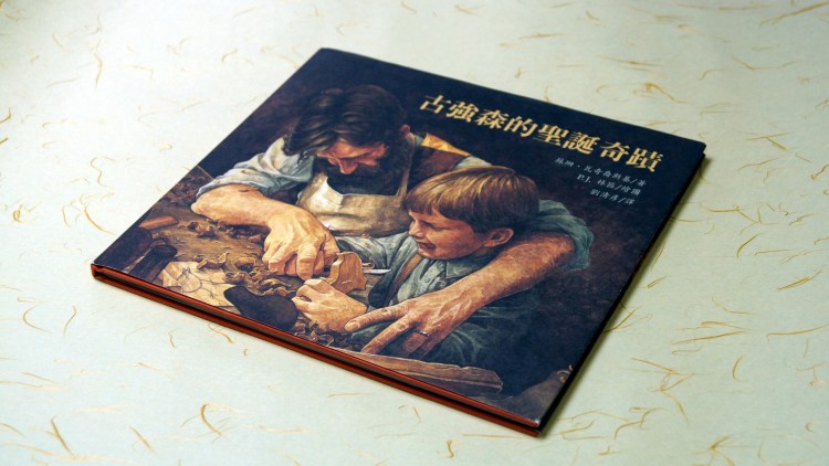 09-the-christmas-miracle-of-jonathan-toomey