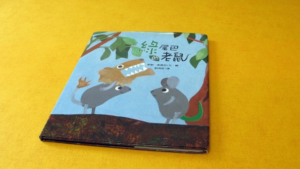 14-the-greentail-mouse-16-9