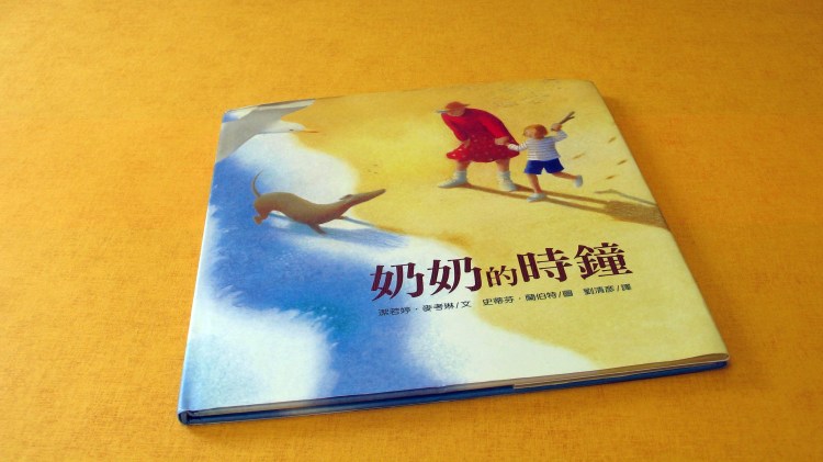 16-my-grandmothers-clock-16-9