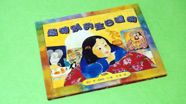 19-something-special-for-me