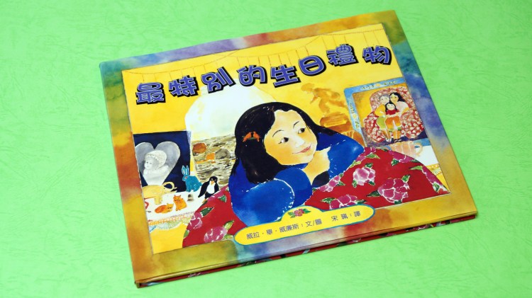 19-something-special-for-me