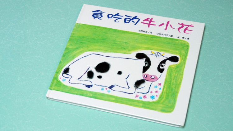 40-kuishin-bou-no-hanako-san