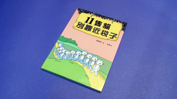 23-11-piki-no-neko-fuku-ro-no-naka