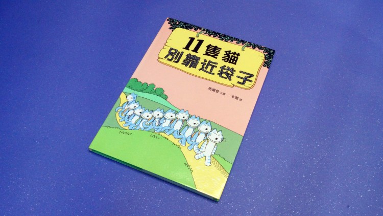 23-11-piki-no-neko-fuku-ro-no-naka