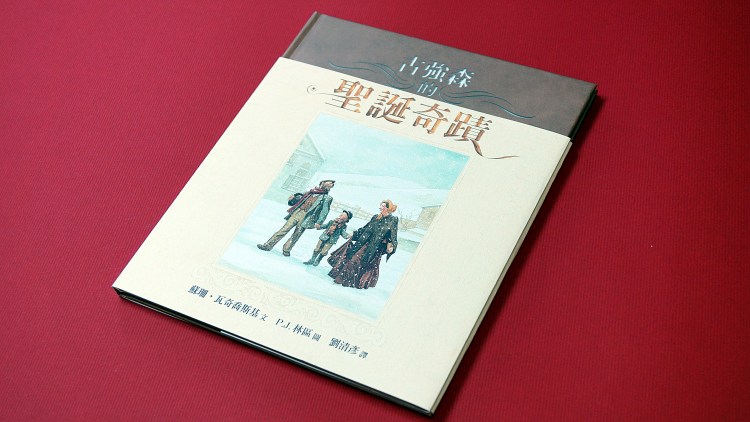 22-the-christmas-miracle-of-jonarhan-toomey