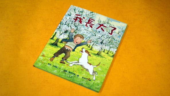 01-the-growing-stroy-16-9