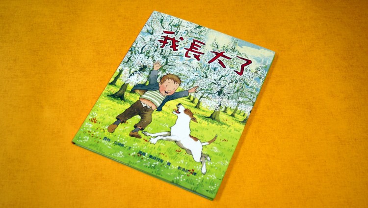 01-the-growing-stroy-16-9