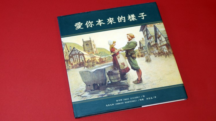 04-just-the-way-you-are