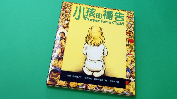 06-prayer-for-a-child