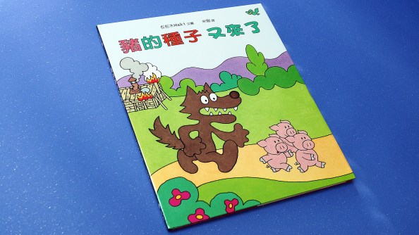 13-mata-buta-no-tane