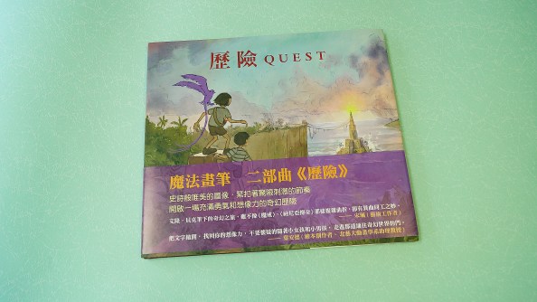 24-quest