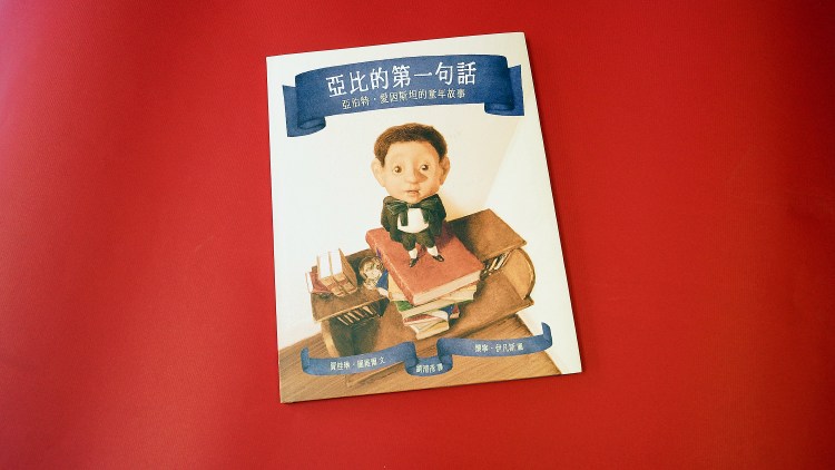 25-albies-first-word