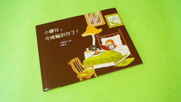 27-semi-kun-iyoiyo-konya-desu