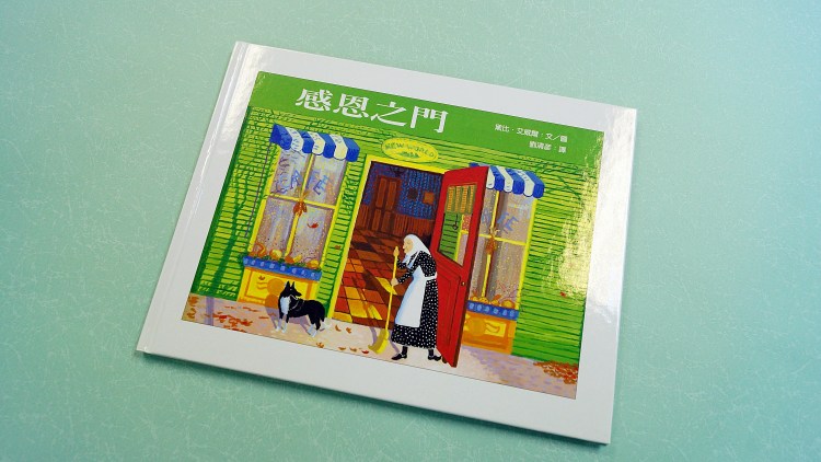 17-the-thanksgiving-door