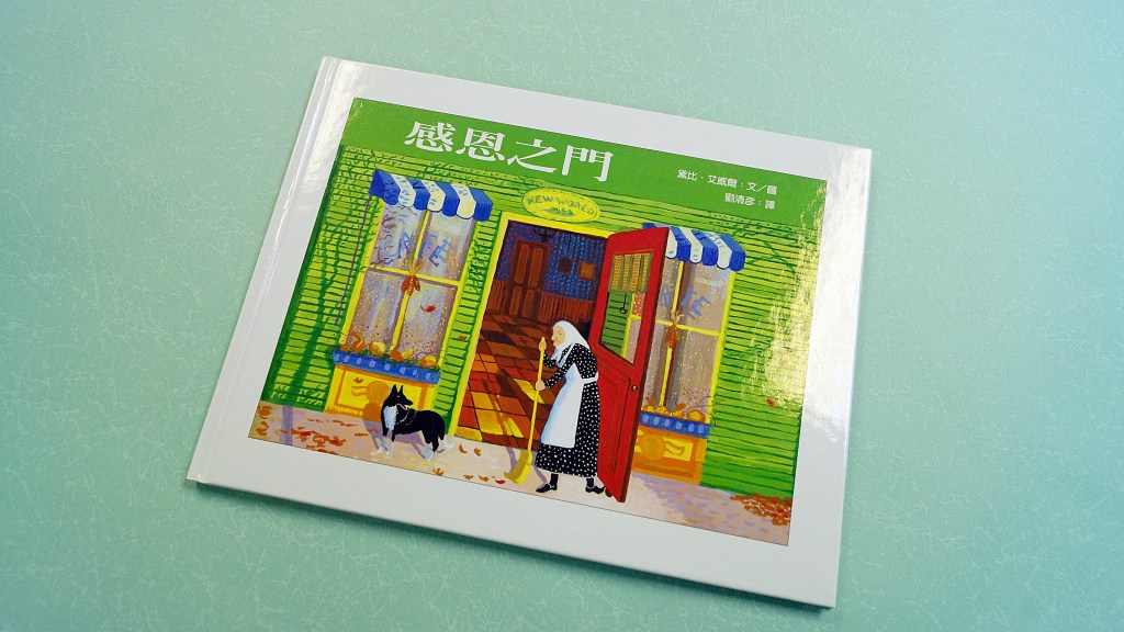 17-the-thanksgiving-door