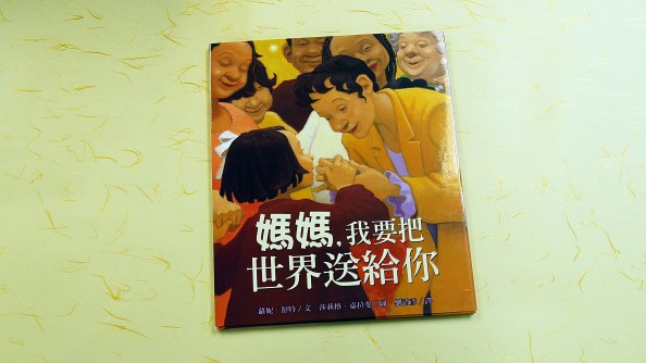 42-mama-ill-give-tou-the-world