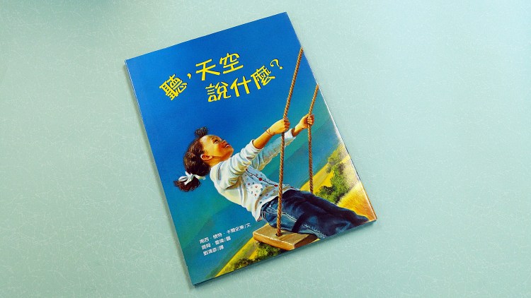 51-what-does-the-sky-say