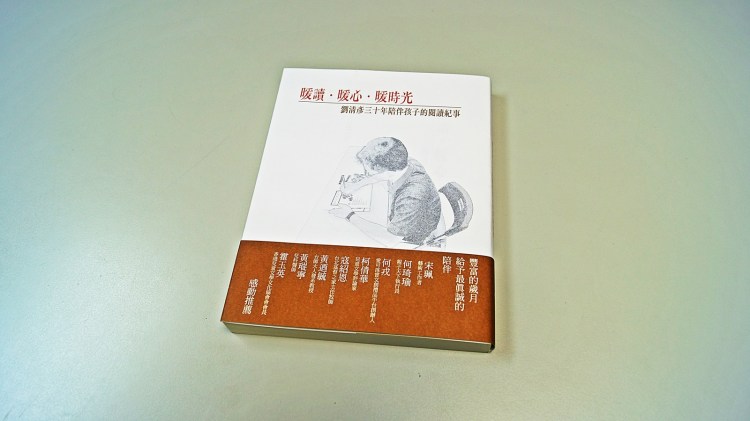 mr-lau-reading-with-children