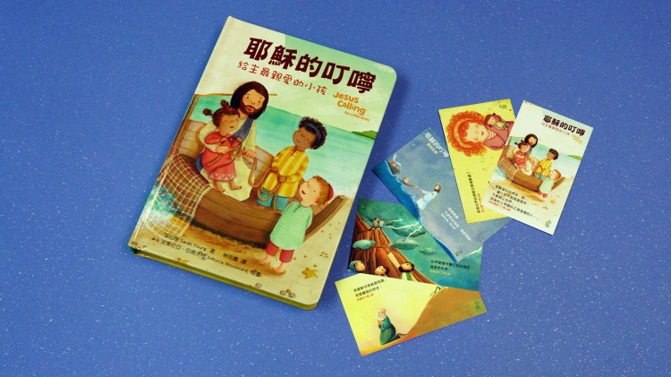 jesus calling for little ones with cards