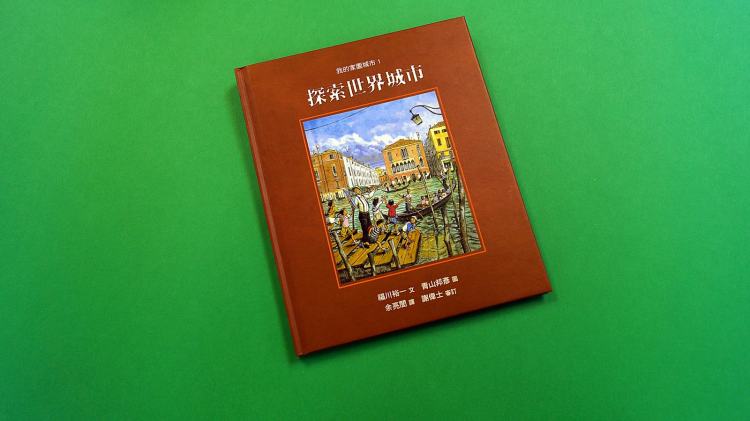 01-bokutachi no machisekai no machi