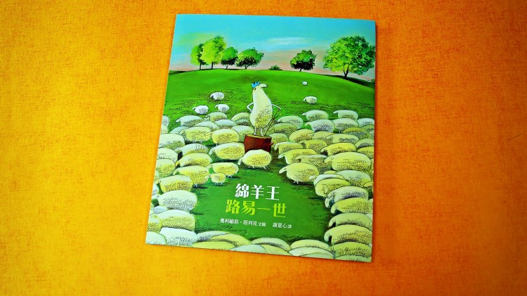 29-louis 1er roi des moutons