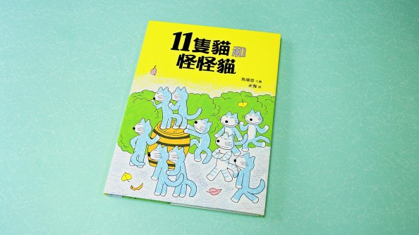 32-11 piki no neko to henna neko