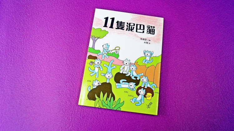 34-11 piki no neko doronko