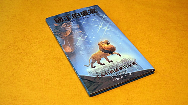 04-the-royal-feast-16-9