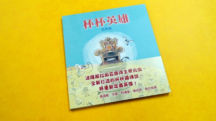 32-where-is-the-hero