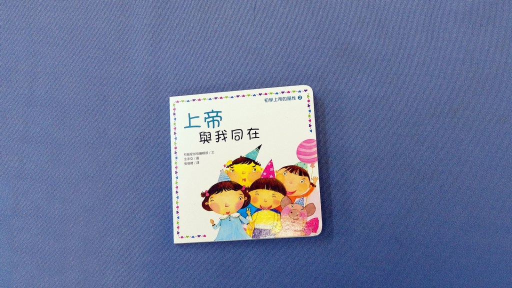 tw-06-god-is-with-me