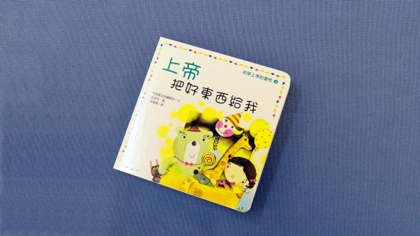 tw-08-god-provides-me-good-things