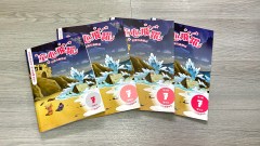 童心飛躍7：信仰互動教材